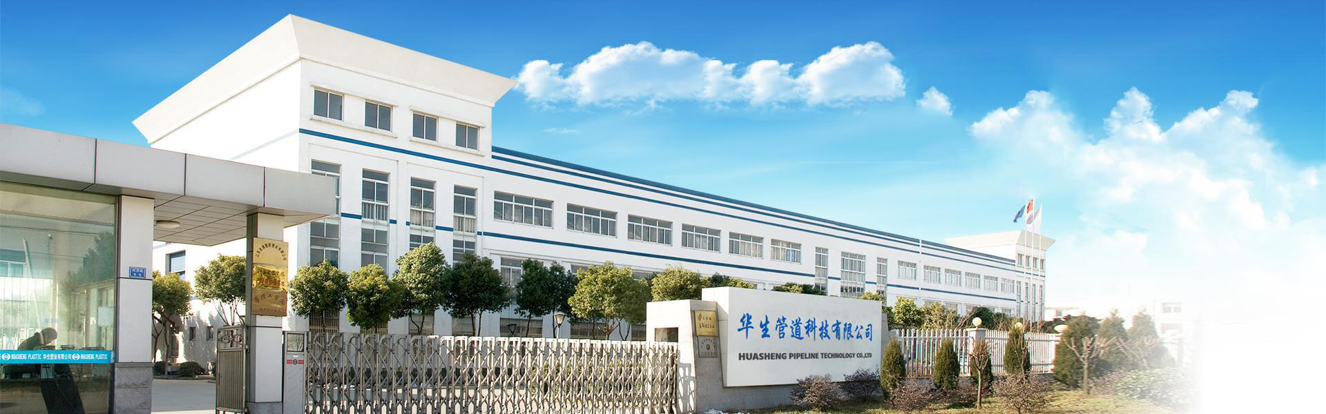 Welcome-to-Our-Factory1